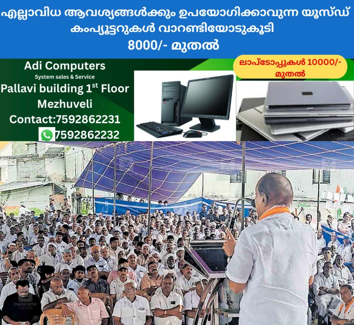 newskerala.net_1765095144_wayanad-pk-kunhalikutty