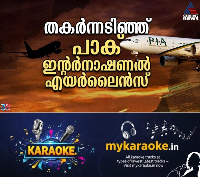 newskerala.net_1765095624_w-1280h-720format-jpgimgid-01kbsqhsspqpjdtz9yave4scf9imgname-pakistan-international-airlines-176