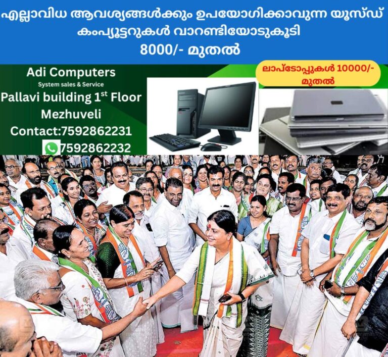 newskerala.net_1765098506_udf-meeting-kottayam