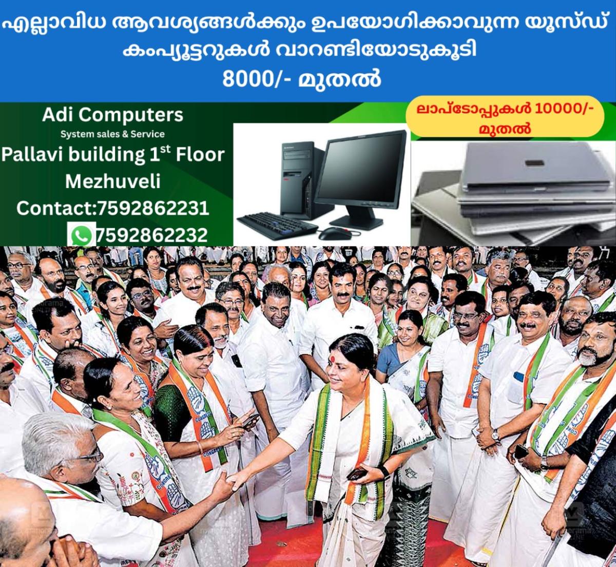 newskerala.net_1765098506_udf-meeting-kottayam