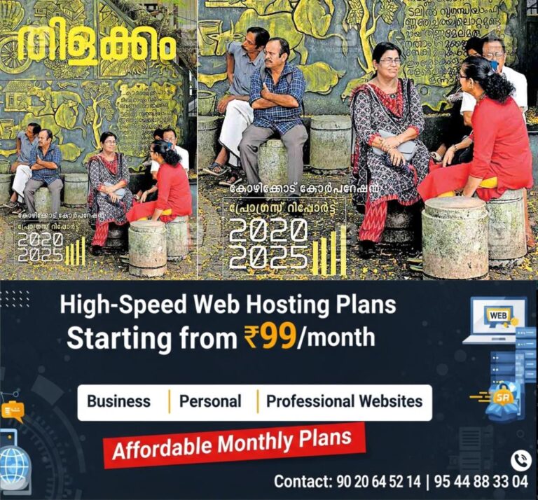 newskerala.net_1765099215_kozhikode-corporation-report