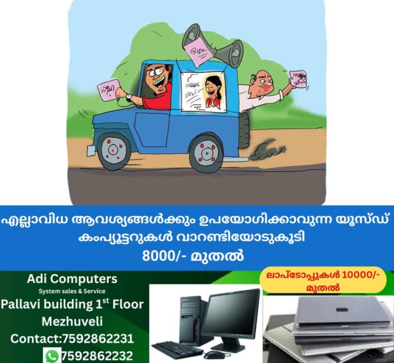 newskerala.net_1765099331_kollam-election-campaiging-representational