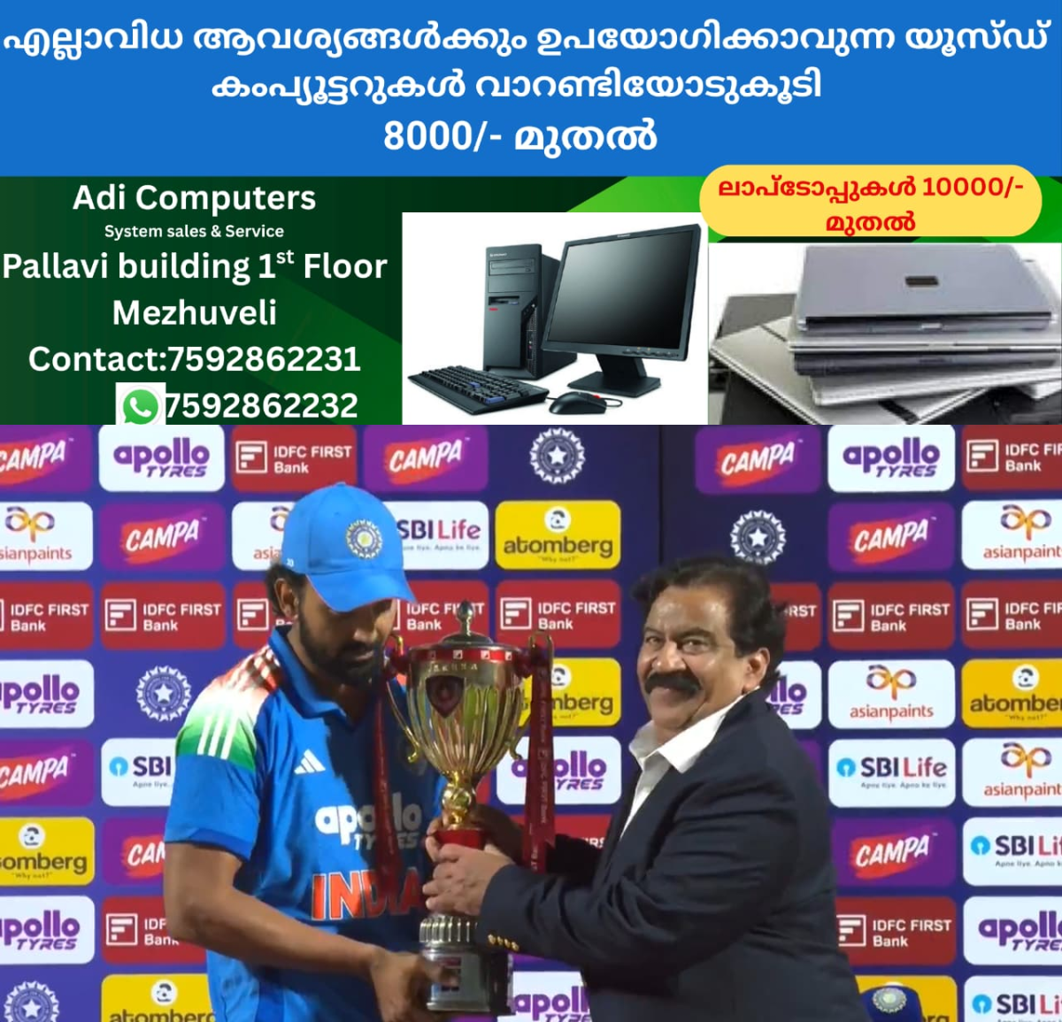newskerala.net_1765106191_w-1280h-720format-jpgimgid-01kbw7tmymx1d77rp37rx69j0kimgname-kl-rahul-trophy-1765105554388