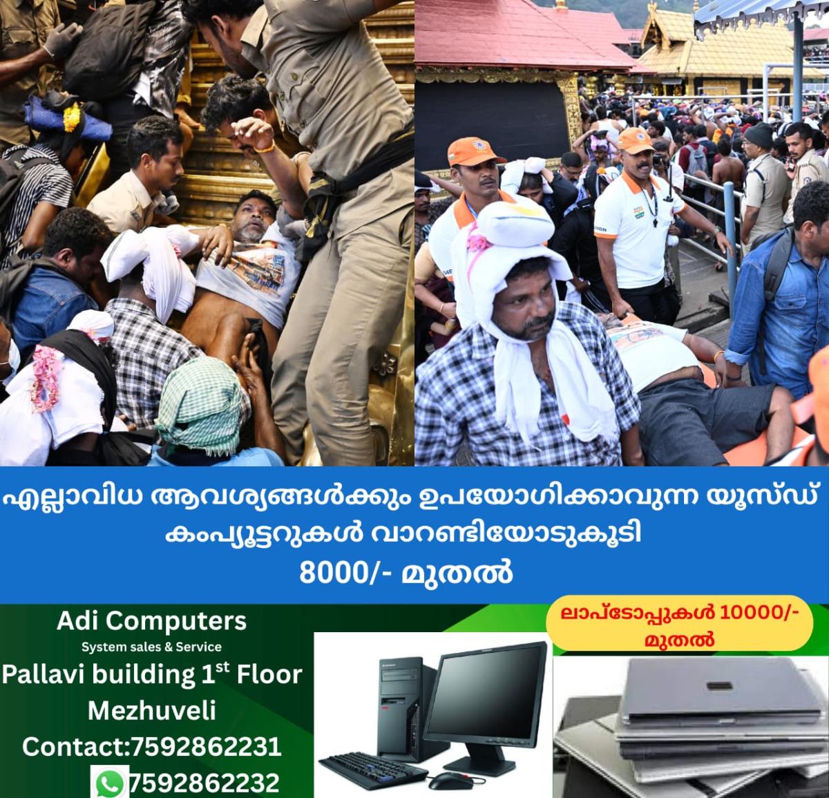 newskerala.net_1765120822_w-1280h-720format-jpgimgid-01kbwnmy8ygxfs3qdpsaywbvqfimgname-sabarimala-ayyappa-temple-176512004