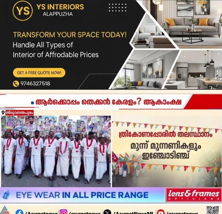 newskerala.net_1765129215_w-1280h-720format-jpgimgid-01kbwxev2n7n81jjsc1n15ah5fimgname-election-2-1765128236117