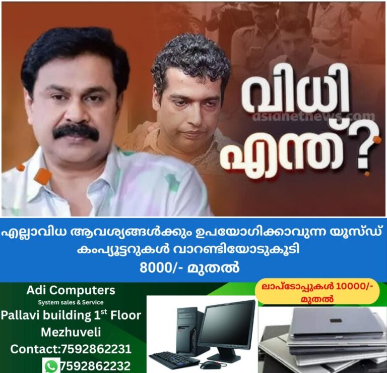 newskerala.net_1765133425_w-1280h-720format-jpgimgid-01kbx1gvvehtmhpz2w6wrggs56imgname-dileep-actress-attack-case-1-1765