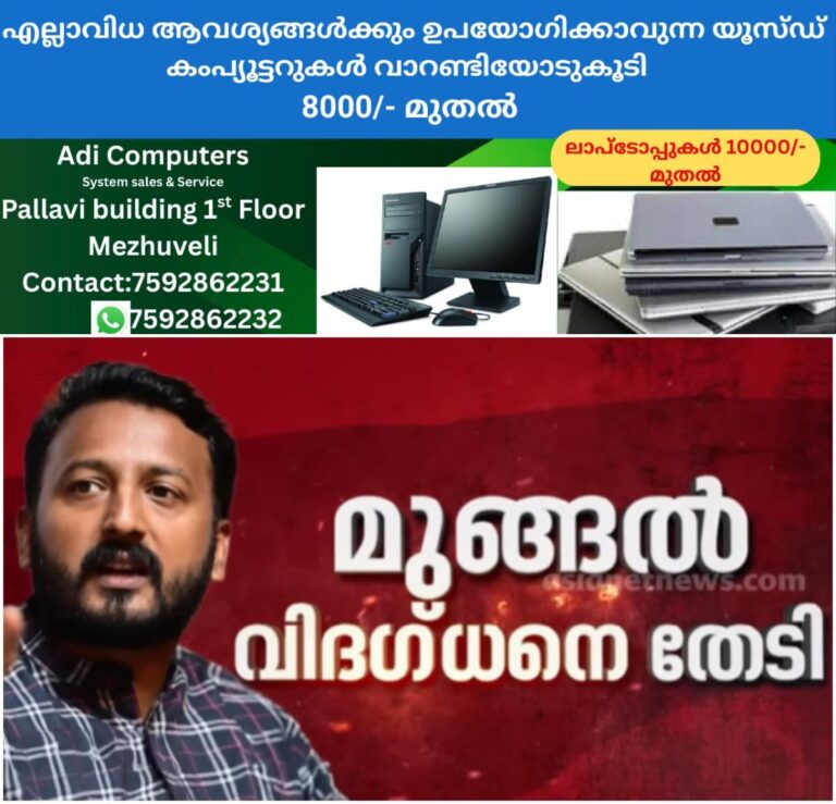 newskerala.net_1765139769_w-1280h-720format-jpgimgid-01kbx61y8bw3fh4rpgvhg53g3cimgname-rahul-mamkootathil-1765137250571.j