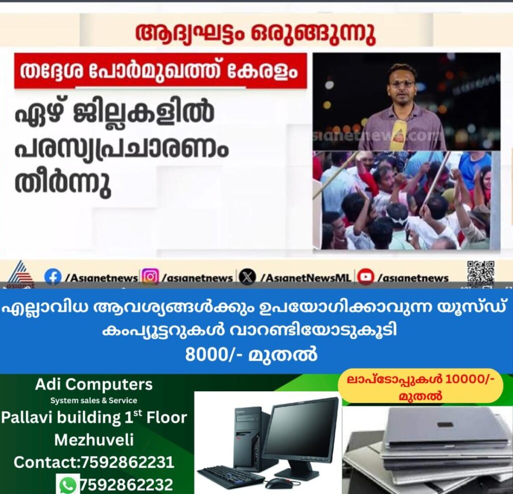 newskerala.net_1765148283_w-1280h-720format-jpgimgid-01kbws579p9yek4mbn0prswhv5imgname-sravan-1765123726646