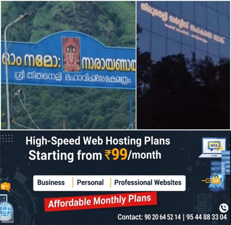 newskerala.net_1765154529_w-1280h-720format-jpgimgid-01kbvygxcmd6fncs4jhpt2g5y3imgname-thirunelli-temple-1765095798164