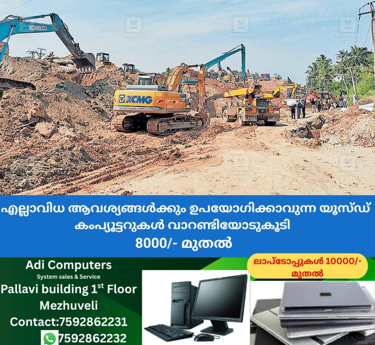 newskerala.net_1765161542_kollam-national-highway-collapse