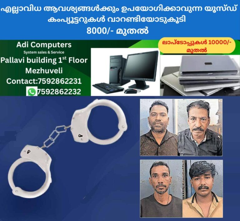 newskerala.net_1765165445_aroor-police-arrest-four-motor-theft