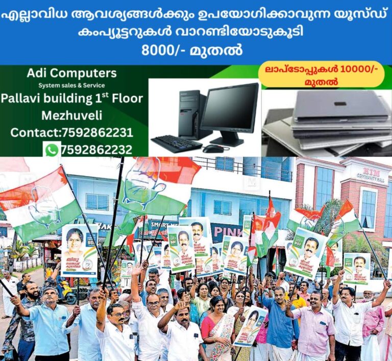 newskerala.net_1765165863_kottayam-local-election-analysis-1