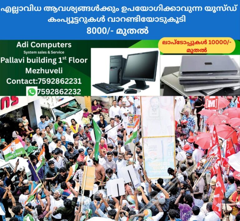 newskerala.net_1765167985_thodupuzha-election-1