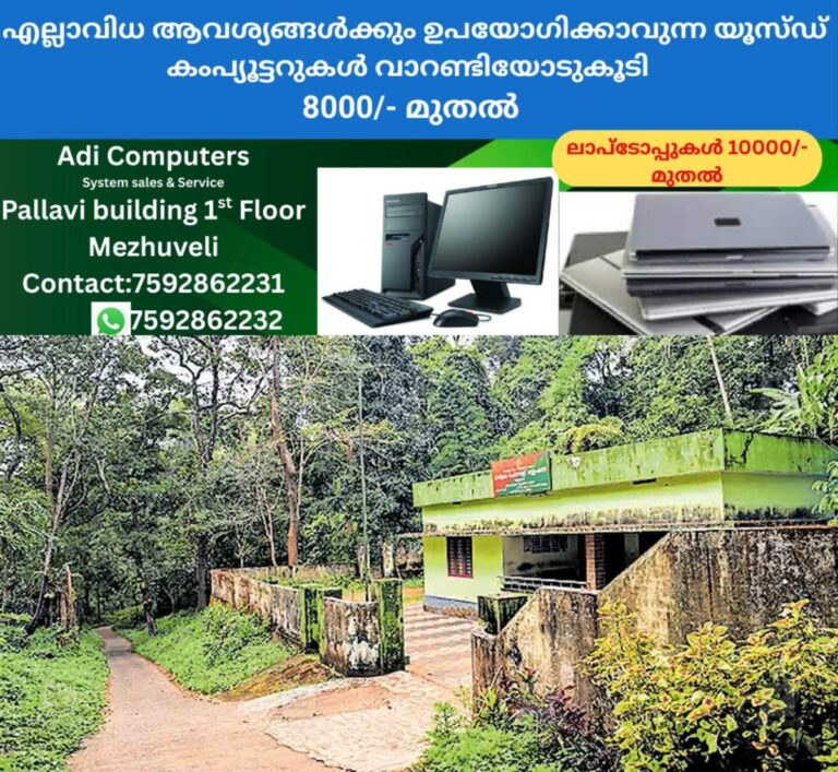 newskerala.net_1765168384_thrissur-olakara-forest-station