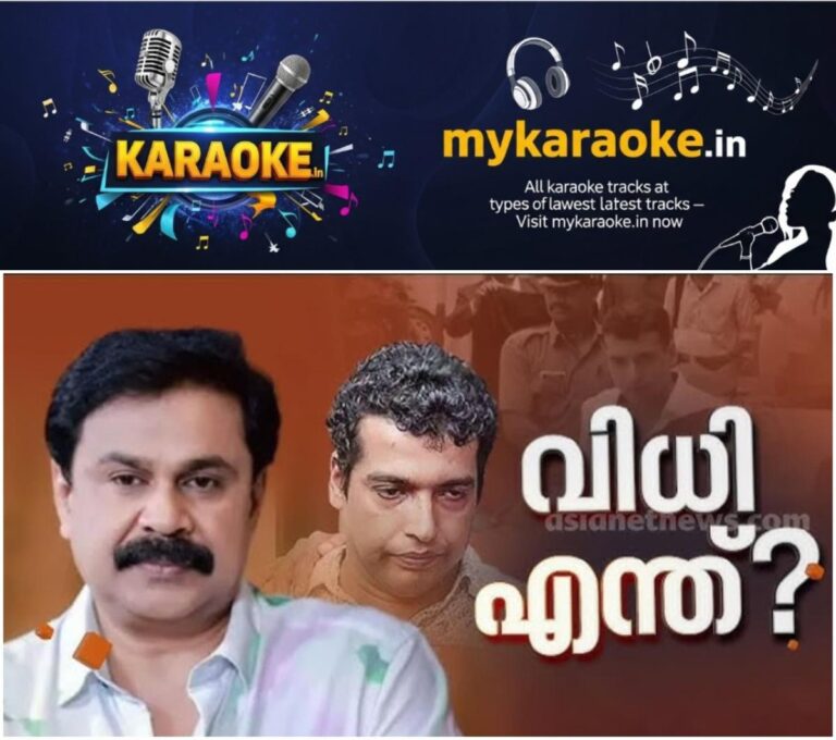 newskerala.net_1765169289_w-1280h-720format-jpgimgid-01kbx1gvvehtmhpz2w6wrggs56imgname-dileep-actress-attack-case-1-1765