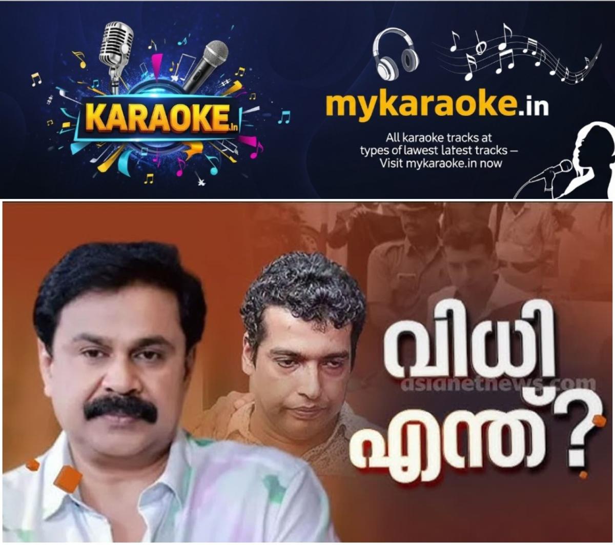 newskerala.net_1765169289_w-1280h-720format-jpgimgid-01kbx1gvvehtmhpz2w6wrggs56imgname-dileep-actress-attack-case-1-1765