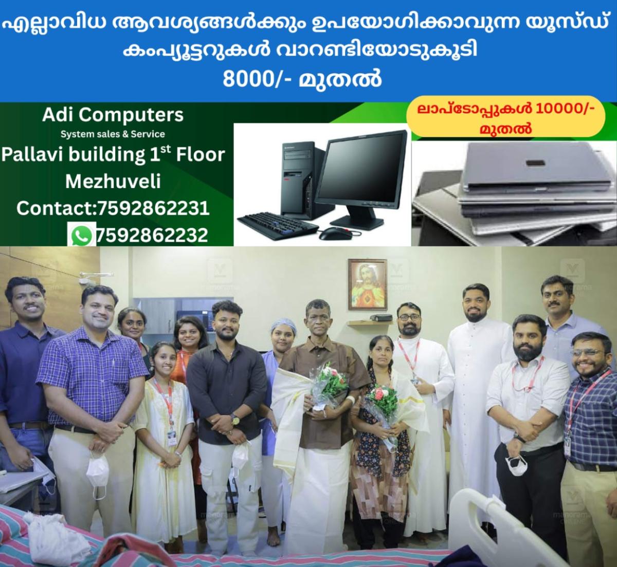 newskerala.net_1765170027_caritas-hospital-successful-liver-transplant