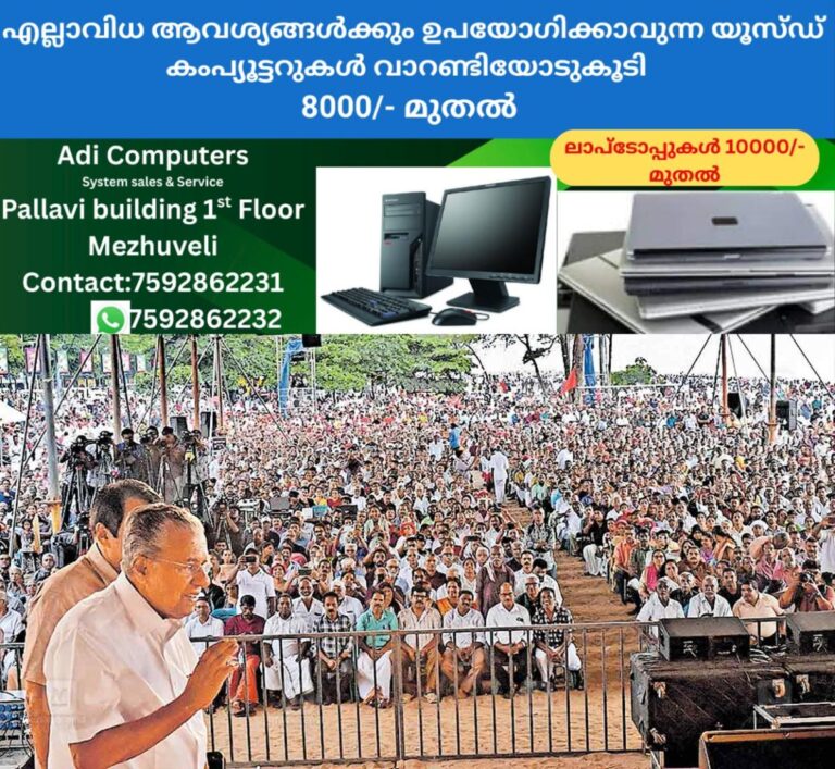 newskerala.net_1765170785_pinarayi-vijayan