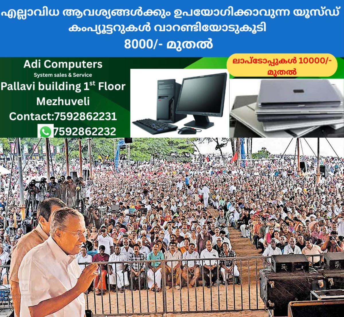 newskerala.net_1765170785_pinarayi-vijayan