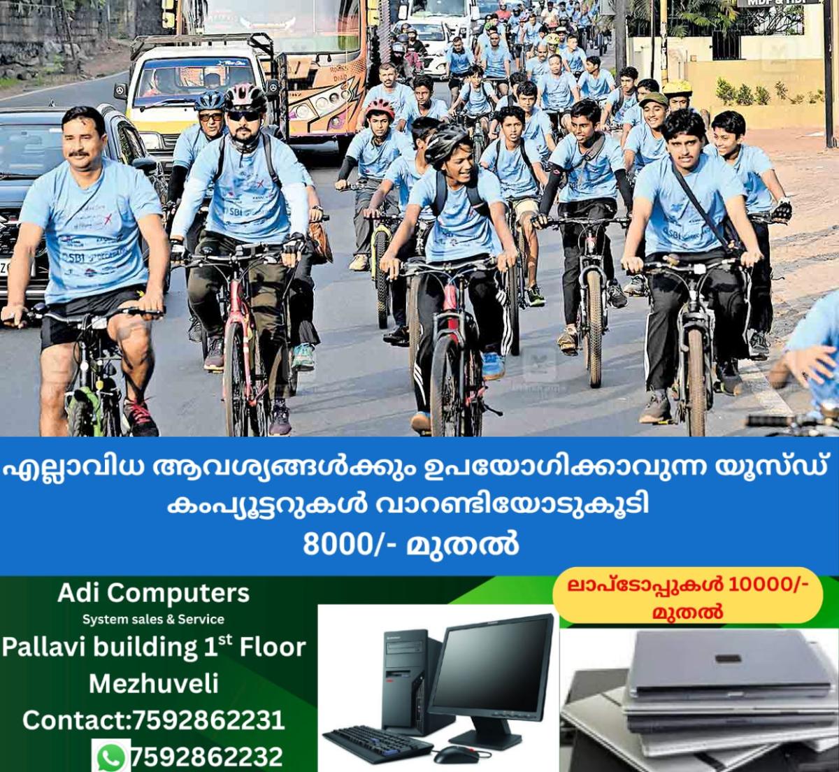 newskerala.net_1765170991_kannur-cycling