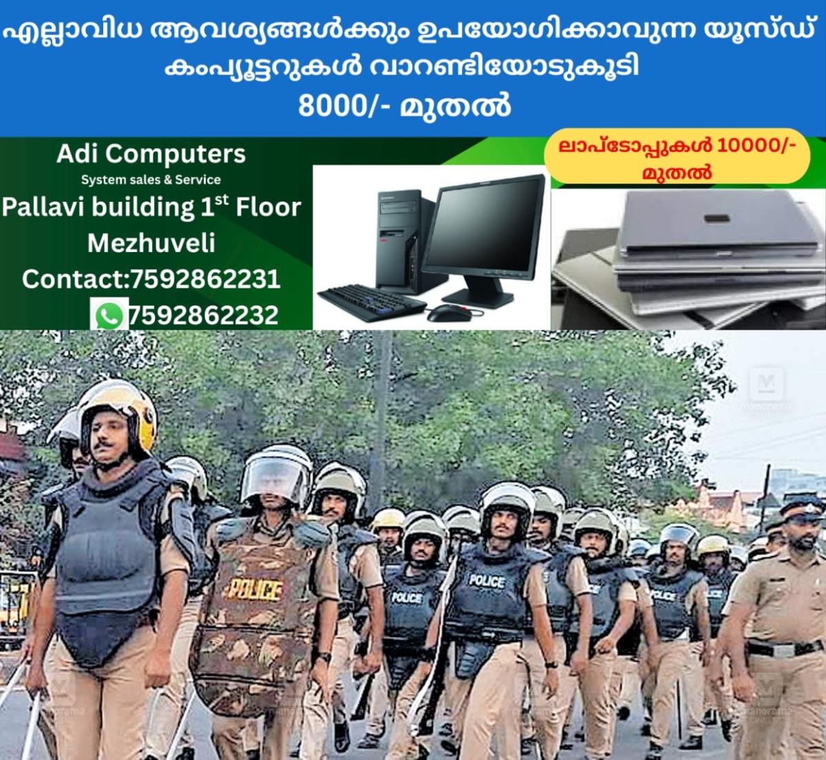 newskerala.net_1765171205_police-route-march