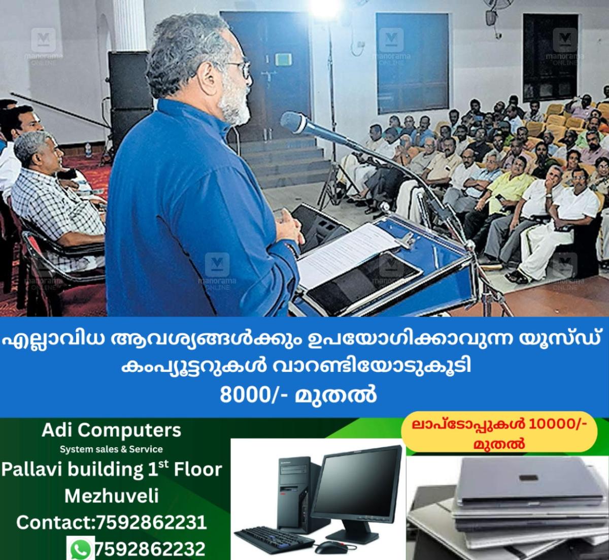 newskerala.net_1765172784_Rajeev-Chandrasekhar