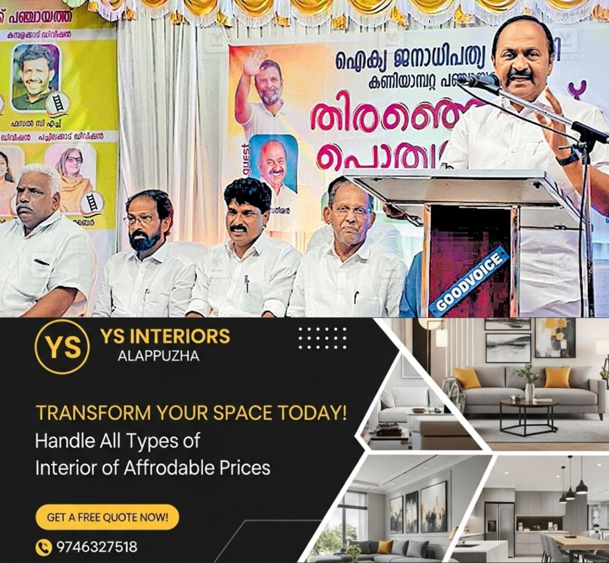 newskerala.net_1765172910_vd-satheesan2