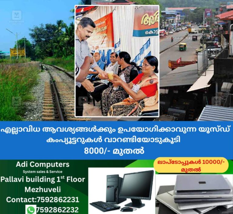 newskerala.net_1765173261_Cheruvathur-town