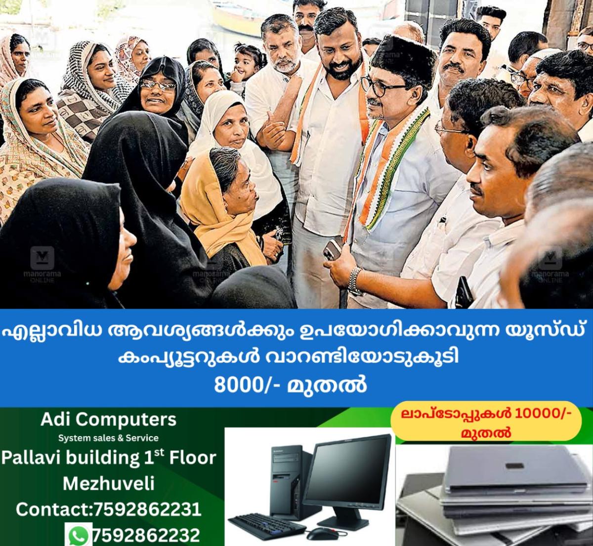 newskerala.net_1765174934_THANGAL