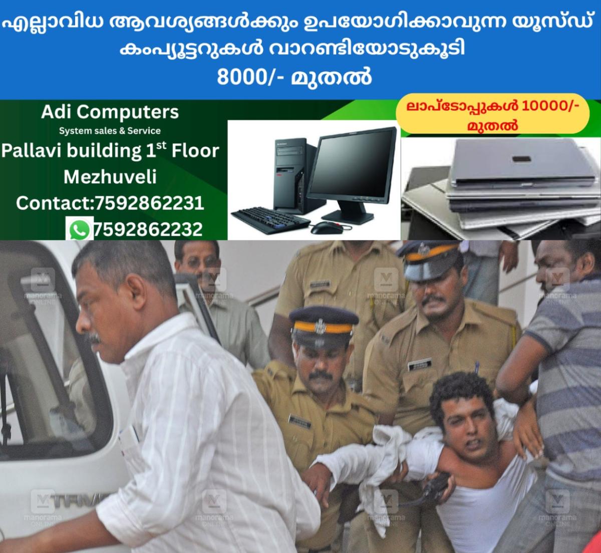 newskerala.net_1765182978_pulsur-suni-12