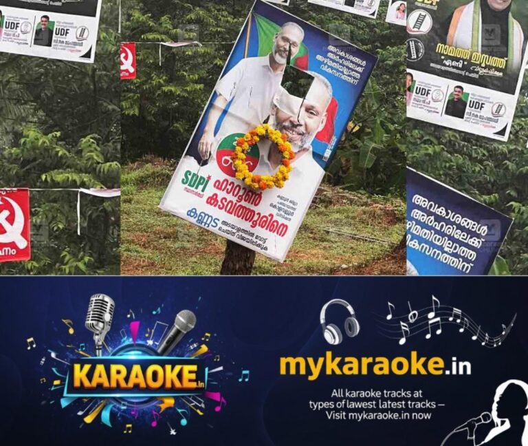 newskerala.net_1765191974_vote-poster