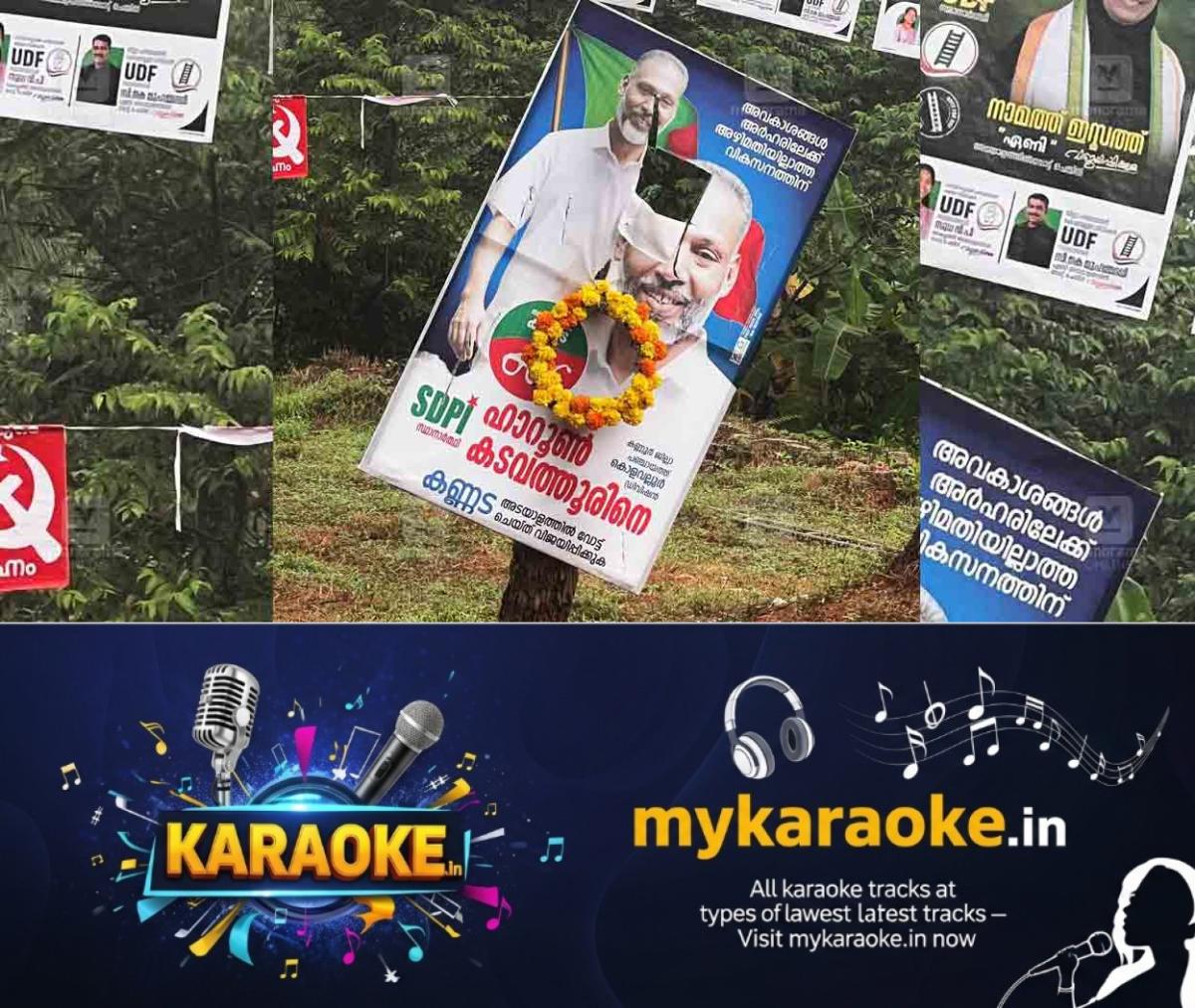 newskerala.net_1765191974_vote-poster