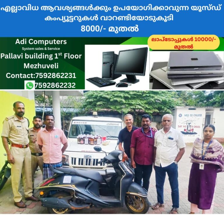 newskerala.net_1765202897_w-1280h-720format-jpgimgid-01kbz443ryjt87b3cc9d0g70z5imgname-excise-1765202333470