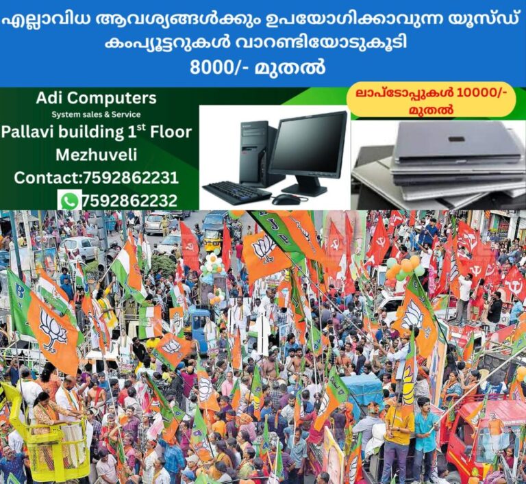 newskerala.net_1765209867_election-celebration