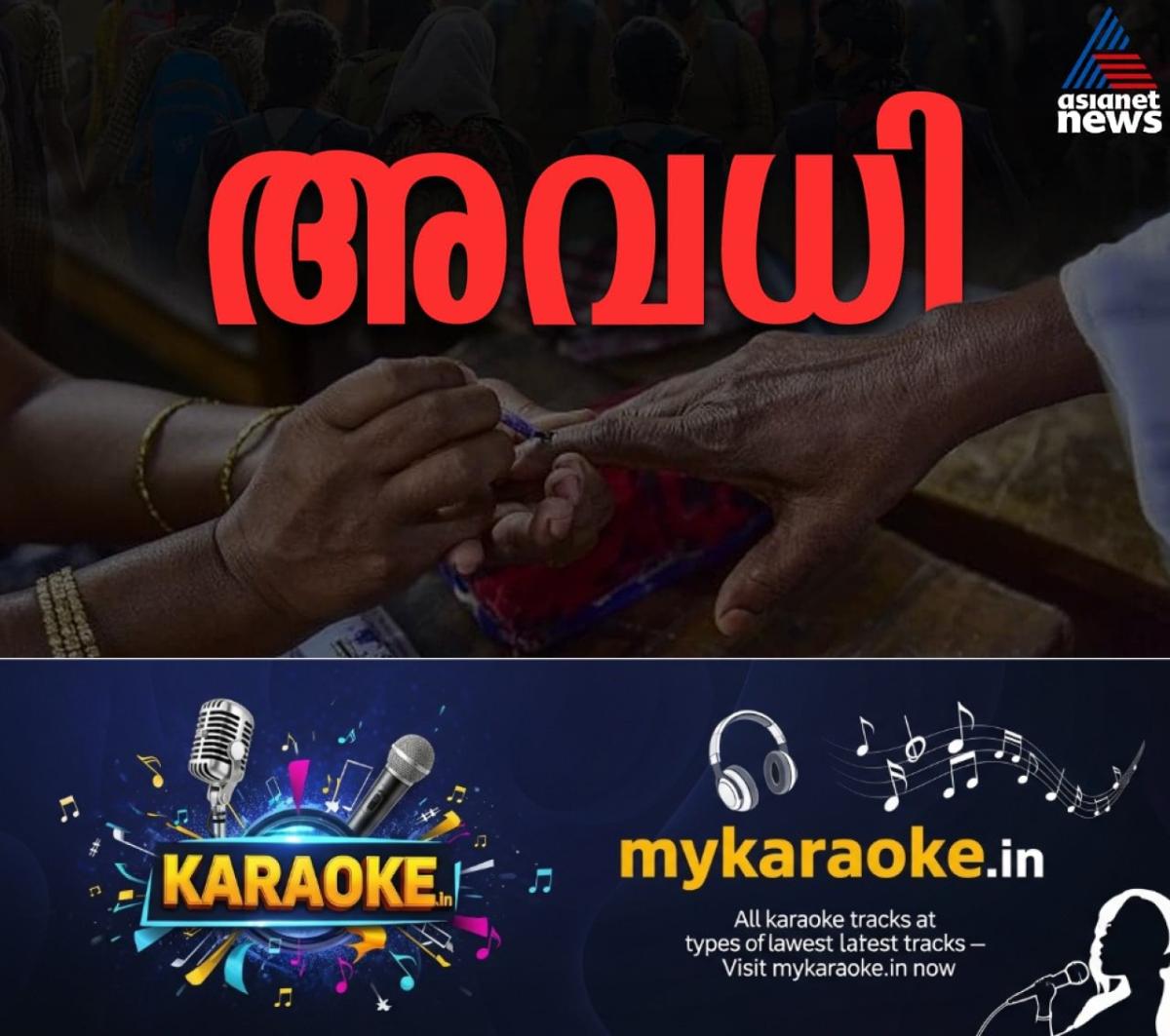 newskerala.net_1765223884_w-1280h-720format-jpgimgid-01kbx5mxekwtjpjwv4mhwq7f82imgname-public-holiday-1765136823763