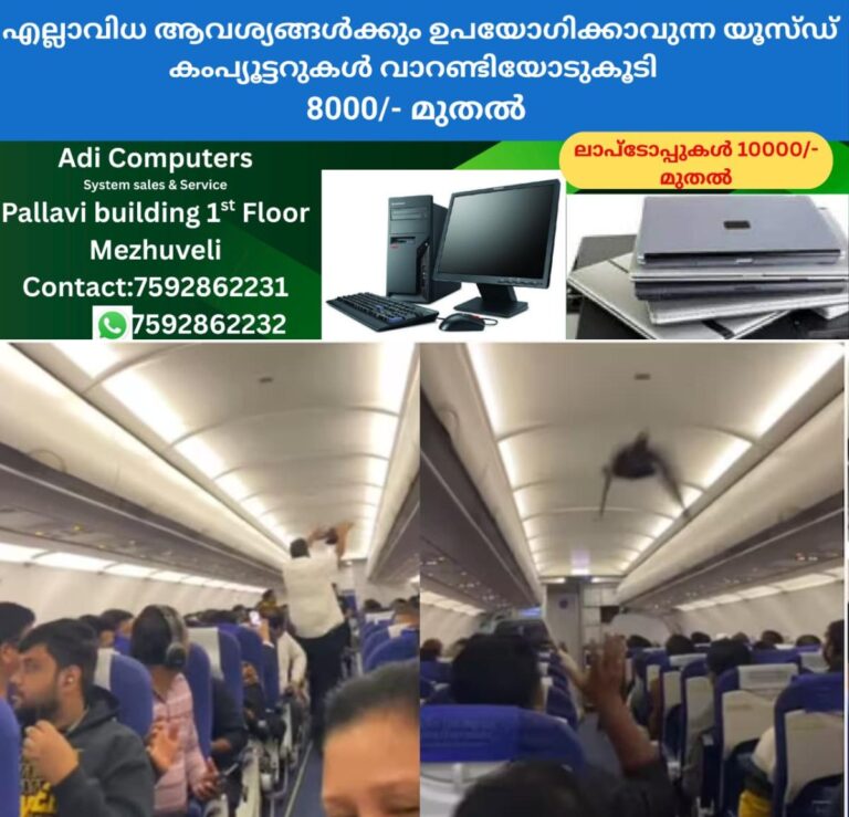 newskerala.net_1765228083_w-1280h-720format-jpgimgid-01kbzv3x02zwdrzzx9yrwxbsb2imgname-indigo-flight-1765226443778