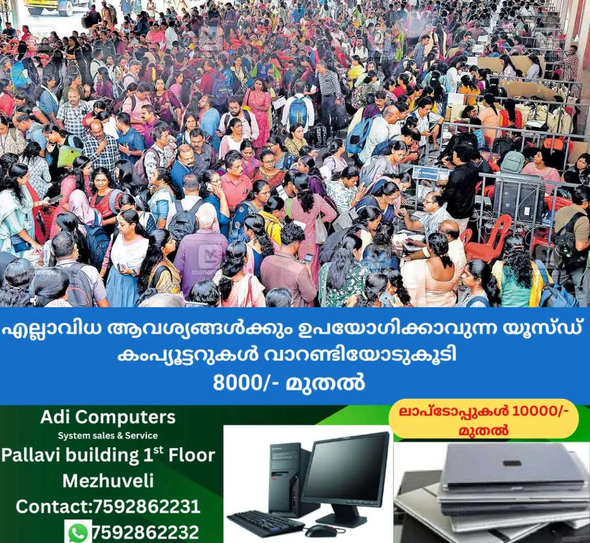 newskerala.net_1765245422_tvm-vote1