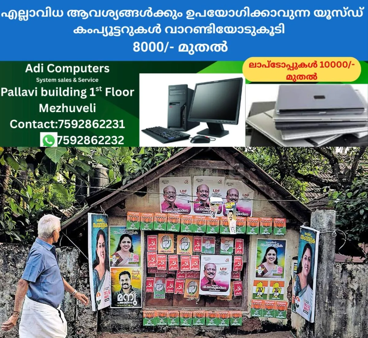 newskerala.net_1765246084_thrissur-vote