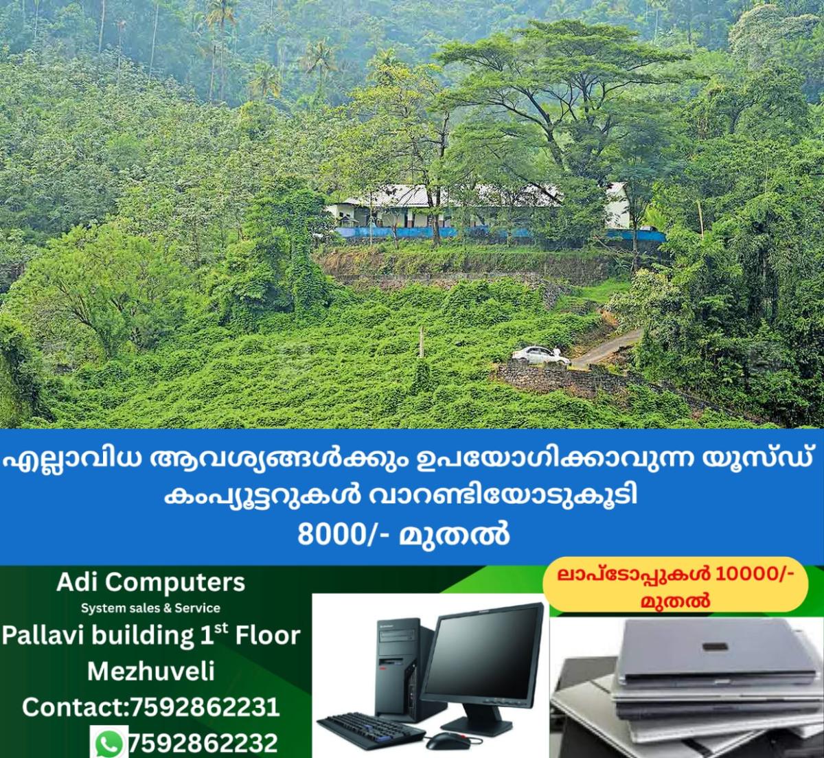 newskerala.net_1765247650_kootickal-election-resilience