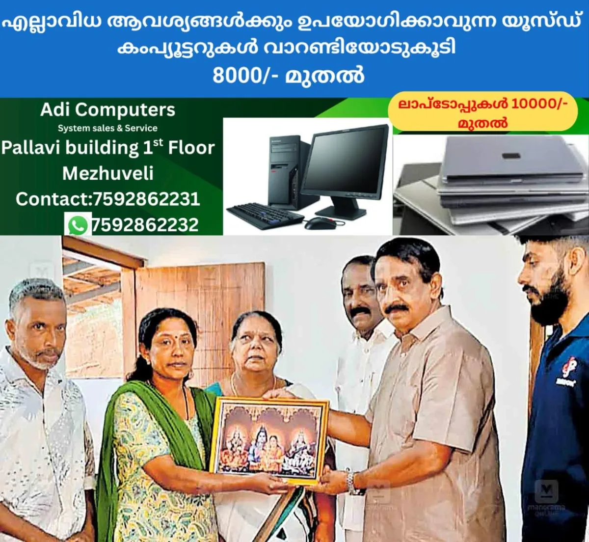newskerala.net_1765252705_devakiyamma-house