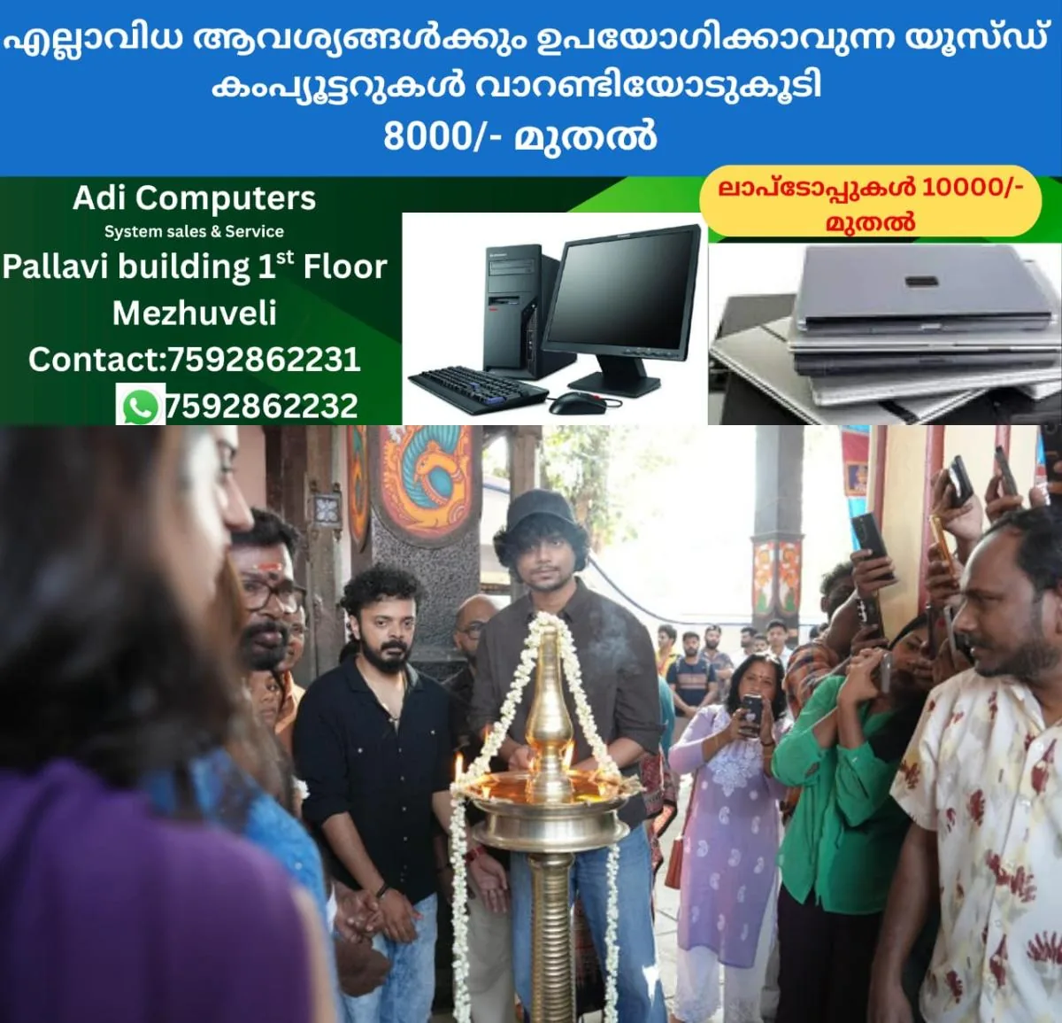 newskerala.net_1765257491_w-1280h-720format-jpgimgid-01kc0reth8w923cm32z4nkz809imgname-sandeep-pradeeps-cosmic-samson-film