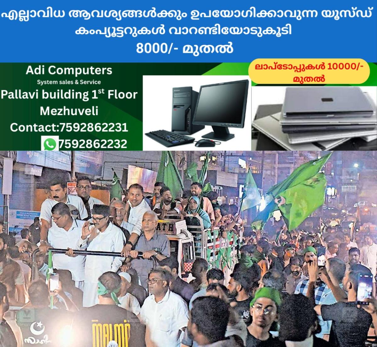 newskerala.net_1765259224_thaliparambu-voting