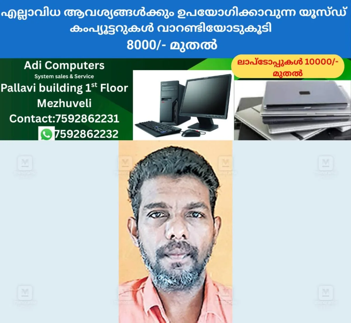 newskerala.net_1765260132_anish