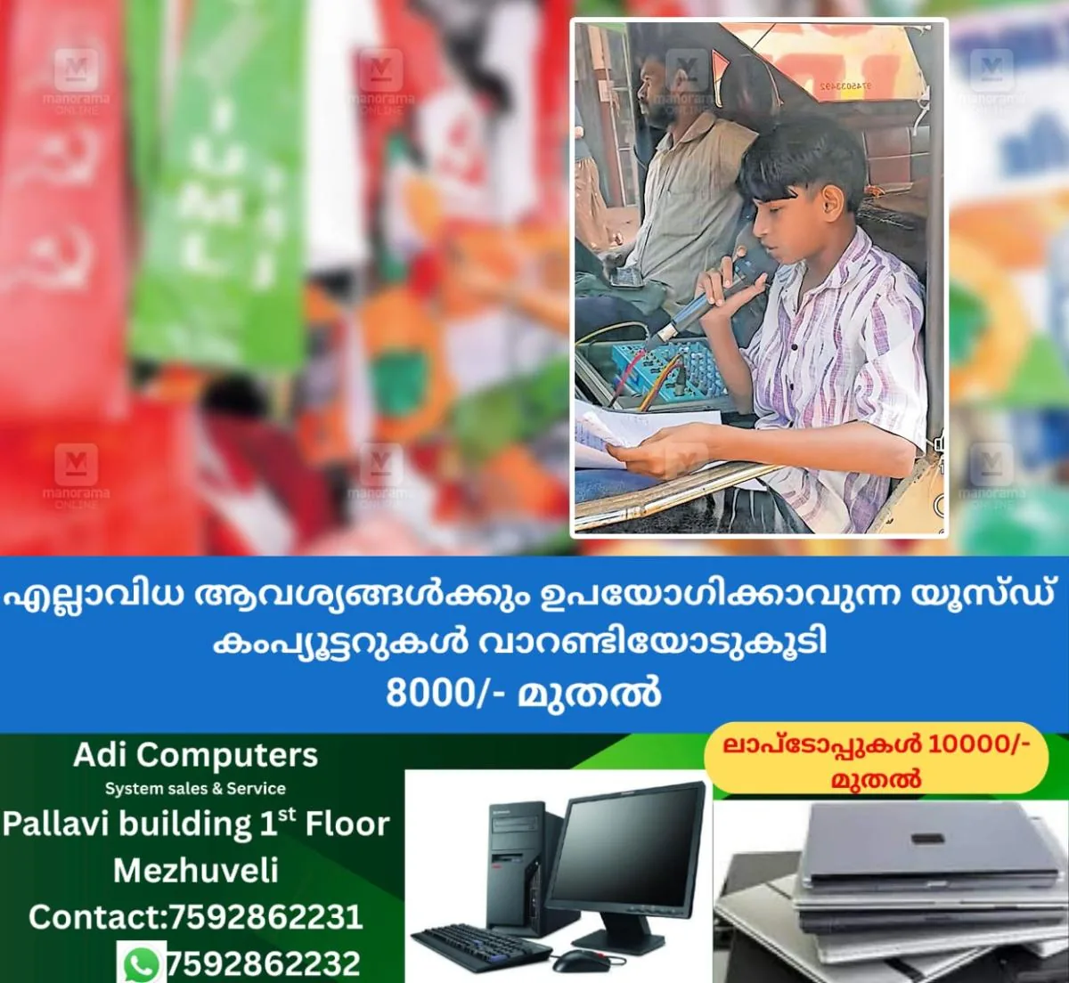 newskerala.net_1765265062_pkd-election-campaign