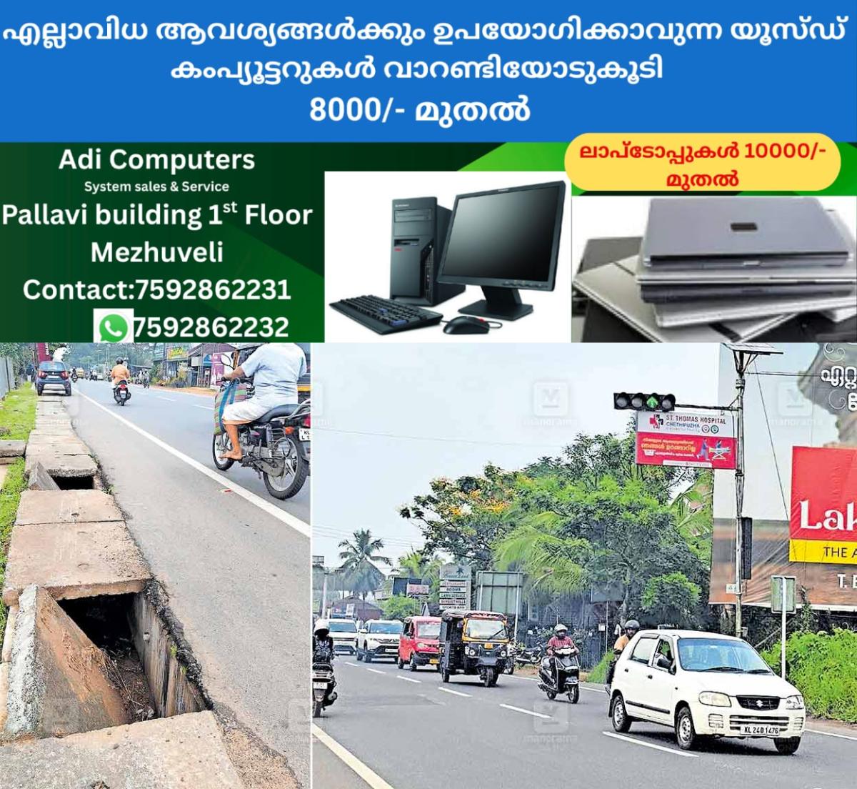 newskerala.net_1765270817_changanassery-palathra-junction