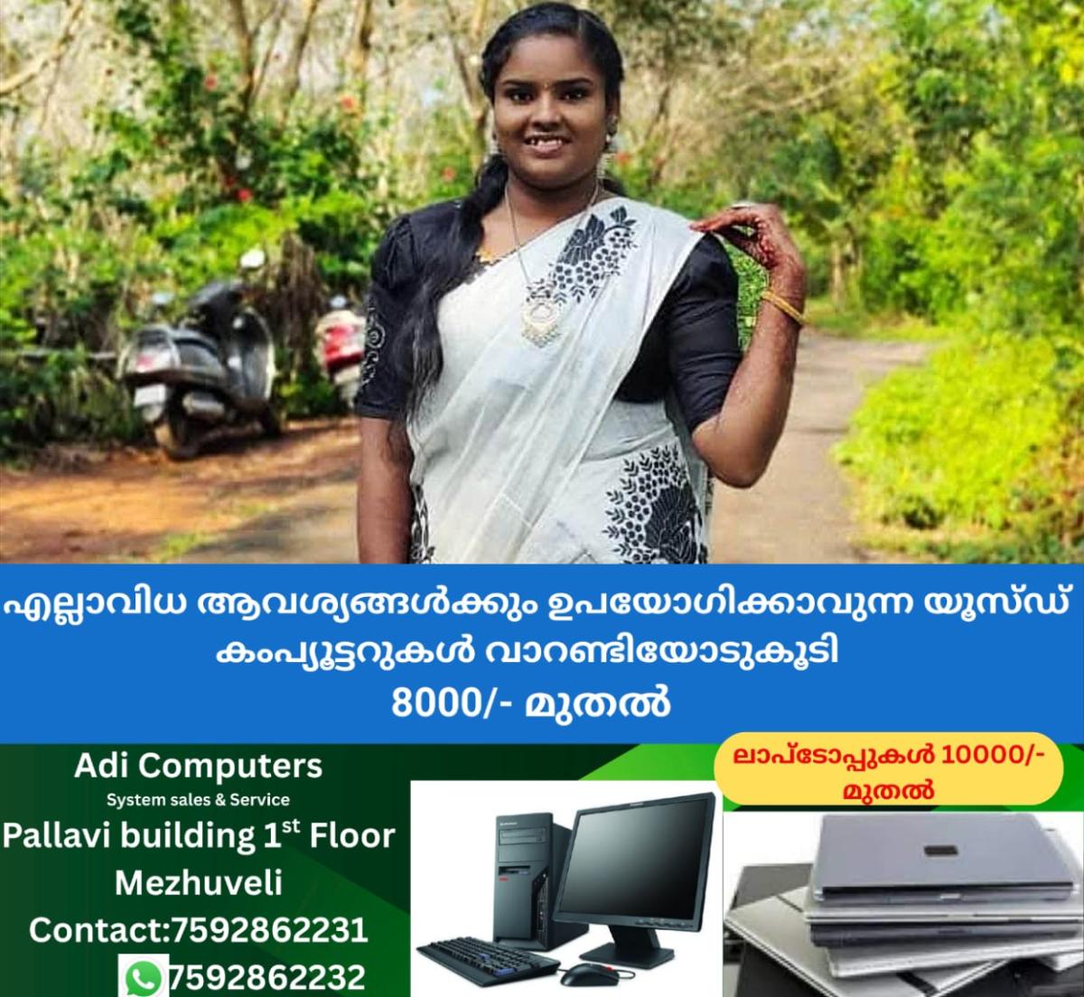 newskerala.net_1765274067_young-woman-dies-kanhangad
