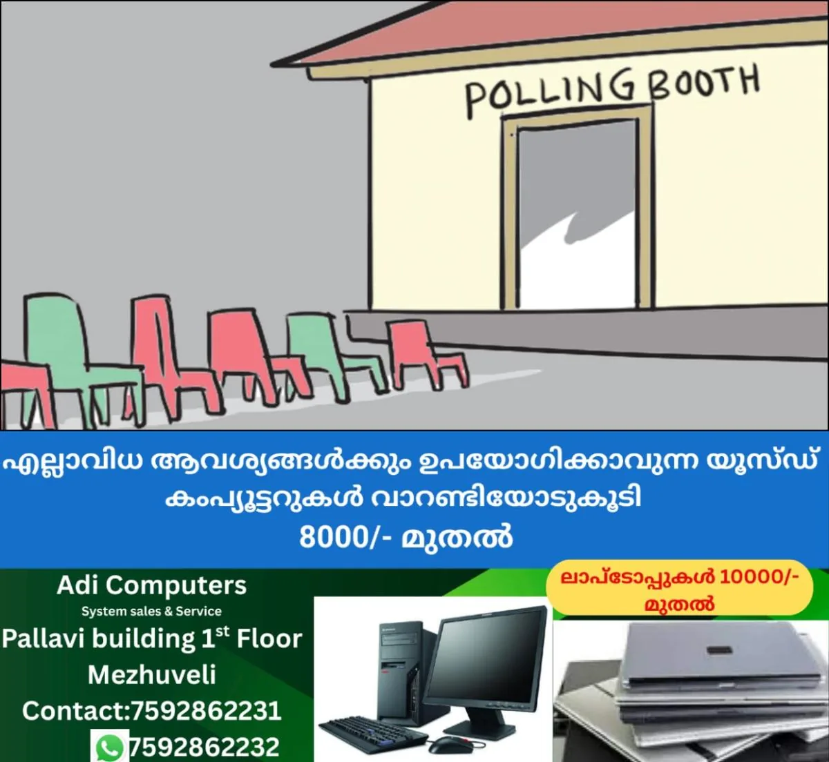 newskerala.net_1765286429_polling-booth-representational