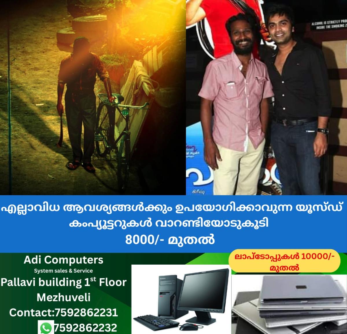 newskerala.net_1765300577_w-1280h-720format-jpgimgid-01k711an5m83xgs2d4khswgfr7imgname-arasan-title-poster-1759897801908.j