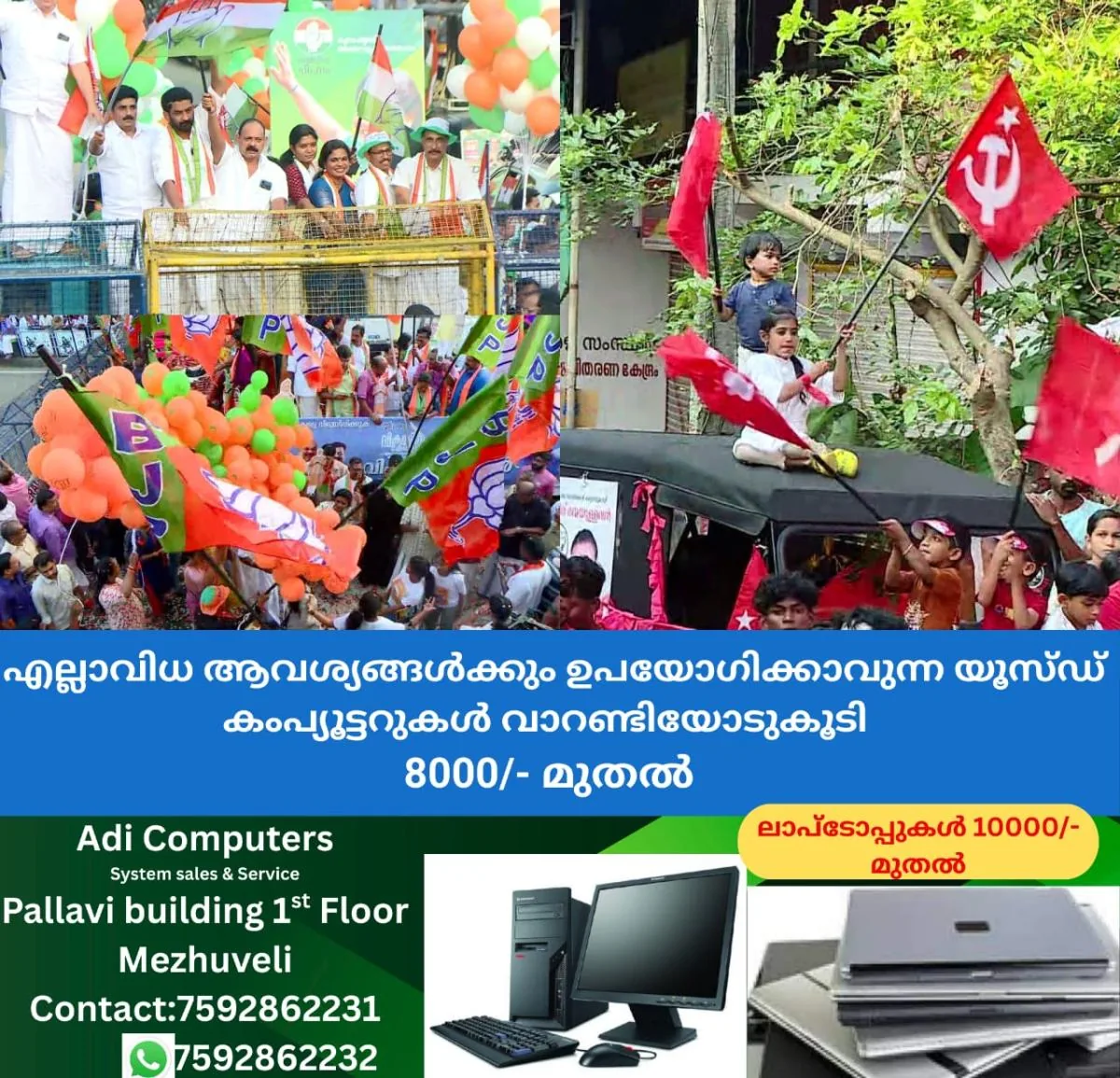 newskerala.net_1765311125_w-1280h-720format-jpgimgid-01kc1tpe5472ctfeprd4wwf1x1imgname-local-body-election-kottikalaasham