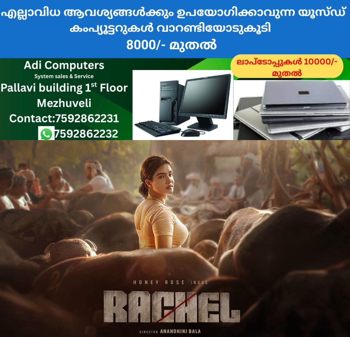 newskerala.net_1765332145_w-1280h-720format-jpgimgid-01k9e0tvz3v6wrqmfymdepm89wimgname-rachel-honey-rose-1762480975843
